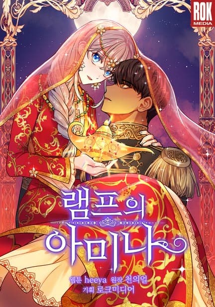 thumbnail of Amina and the magic lamp