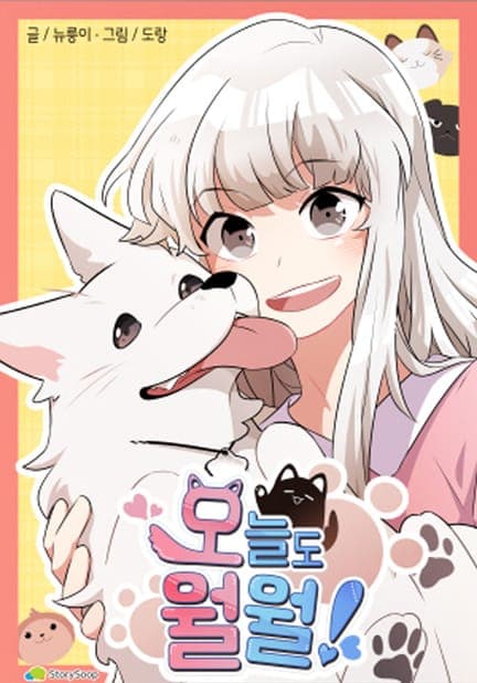thumbnail of 오늘도 월월!