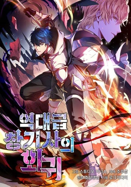 thumbnail of The Legendary Spearman Returns