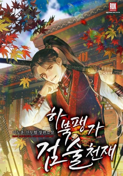 thumbnail of The Swordsmanship Genius in Habuk Family