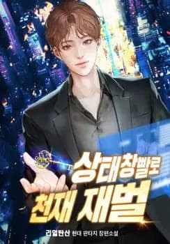 thumbnail of 테스트 웹소설 작품