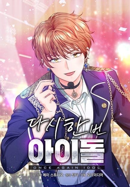 thumbnail of Second Try Idol