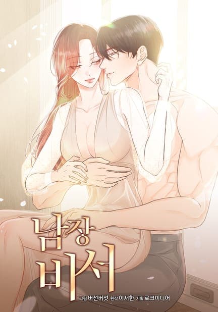 thumbnail of Secretary Undercover (Mature)