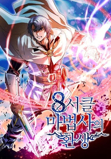 thumbnail of 8th Circle Mage Reborn