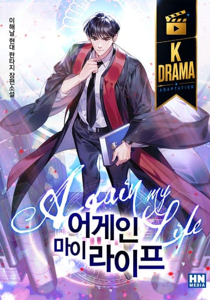 thumbnail of 마이 어게인 라이프