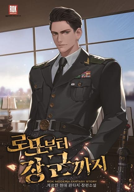 thumbnail of From Lotto to General