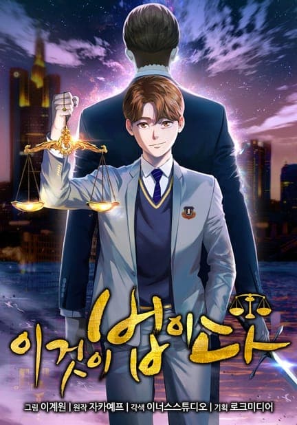 thumbnail of This is the law