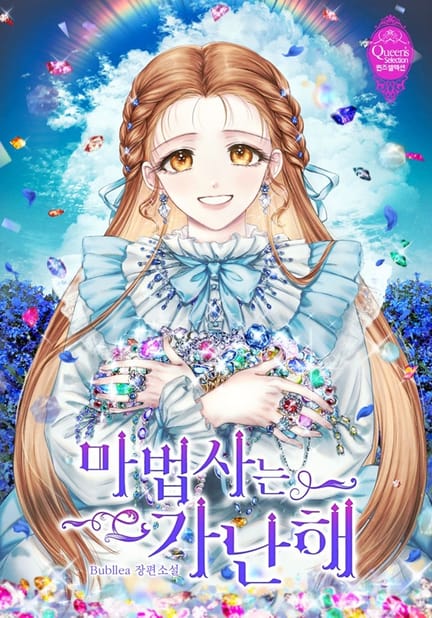 thumbnail of The Witch Is Poor