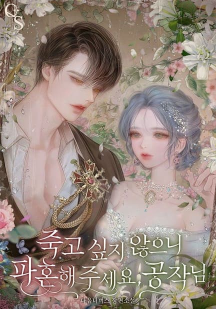 thumbnail of I don't want to die, so please divorce me, Duke.