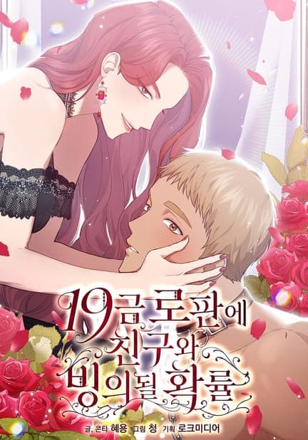 thumbnail of We Got Ourselves Stuck Inside an Adult Fantasy Novel 