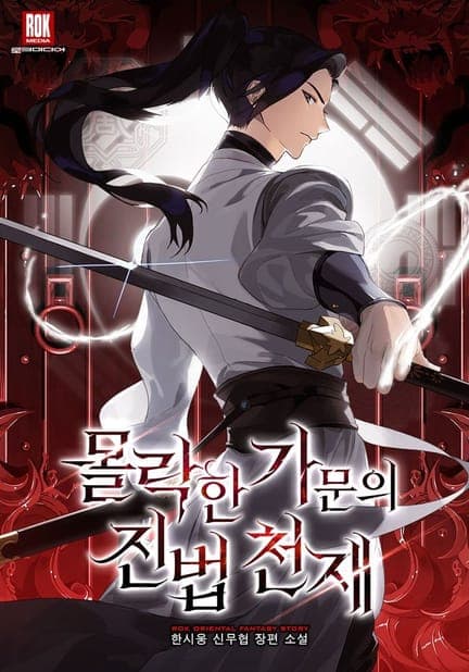 thumbnail of The Warfare Genius in Fallen Family