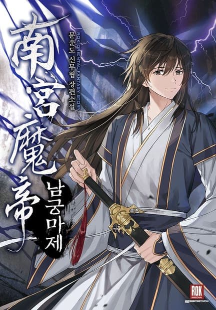 thumbnail of The Avenger in Namgung Family