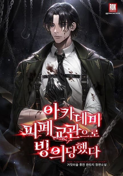 thumbnail of Possessed as the Academy's Fallen Instructor